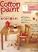 Cotton & Paint (コットン & ペイント) 2006年 12月号 [雑誌]