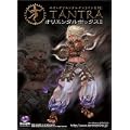 TANTRA オリエンタルボックスII