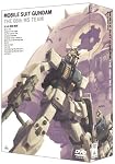 機動戦士ガンダム 第08MS小隊 5.1ch DVD-BOX  (初回限定生産)