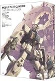 機動戦士ガンダム 第08MS小隊 5.1ch DVD-BOX (初回限定生産)