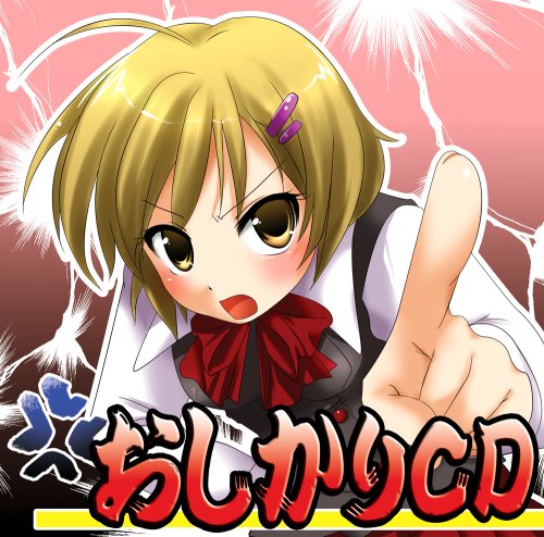 ���ۥܥ���CD�����ơ֤�������CD��