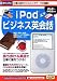 iPod �r�W�l�X�p��b
