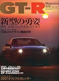 GT��R Magazine (�����ƥ���������ޥ�����) 2007ǯ 01��� [����]