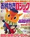 お絵かきロジック 2007年 01月号 [雑誌]