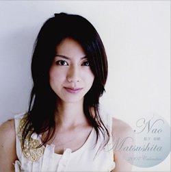 松下奈緒 2007年 カレンダー