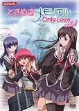 �Ȥ��᤭���ꥢ�� OnlyLove DVD Vol.1 ��������
