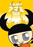 くわがたツマミ