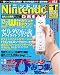Nintendo DREAM (ニンテンドードリーム) 2007年 01月号 [雑誌]