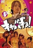 キャバギョ!「キャバクラ嬢」行政書士の事件簿