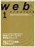 Web creators (�����֥��ꥨ��������) 2007ǯ 01��� [����]