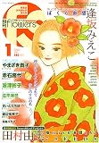 � flowers (�ե���) 2007ǯ 01��� [����]