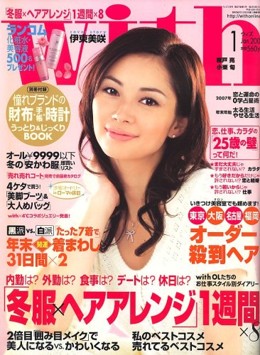 	with (������) 2007ǯ 01��� [����]	 /></a><a href=http://www.amazon.co.jp/exec/obidos/ASIN/	with (������) 2007ǯ 01��� [����]	/idoldbnet-22/ref=nosim