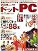 ASCII.PC (アスキードットピーシー) 2007年 01月号 [雑誌]