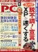 YOMIURI PC (ヨミウリピーシー) 2007年 01月号 [雑誌]