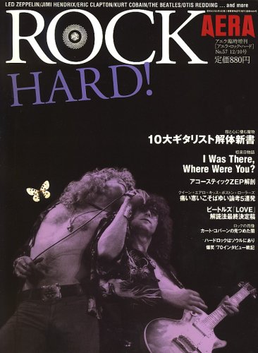 AERA ROCK HARD ! (��������å��ϡ���) 2006ǯ 12/10�� [����]