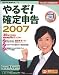 ��邼!�m��\��2007 (Win��)