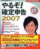 ��邼!�m��\��2007+���Ѓp�b�N (Win��)