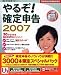 ��邼!�m��\��2007+���Ѓp�b�N (Win��)