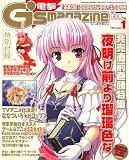 電撃G'smagazine (デンゲキジーズマガジン) 2007年 01月号 [雑誌]