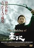 The Making of �Ϲ�