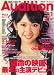 Audition (�����ǥ������) 2007ǯ 01��� 