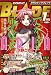 月刊 COMIC BLADE (コミックブレイド) 2007年 01月号 [雑誌]