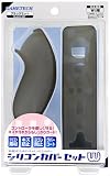 Wii用コントローラ保護プロテクタ シリコンカバーセットW ブラック
