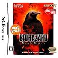 バイオハザード デットリーサイレンス BestPrice!