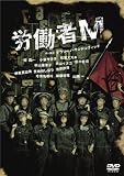 労働者M