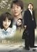 ¾¡¼ê¤Ë¤·¤ä¤¬¤ì DVD-BOX