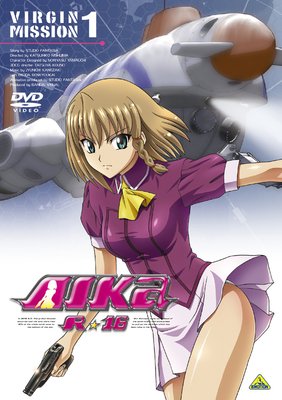 AIKa R-16:VIRGIN MISSION 1 特別限定版