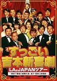 ���������g�{�V�쌀LA&JAPAN�c�A�[ ~�ŏ��ōŌ�̍��؋���!���ˁE����ɐV�쌀~