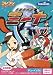 コレプレ 月面兎兵器ミーナ BOX （食玩）