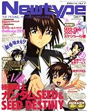 Newtype (ニュータイプ) 2007年 01月号 [雑誌]
