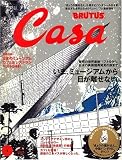 Casa BRUTUS (カーサ・ブルータス) 2007年 01月号 [雑誌]