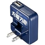 PLANEX 「充電万能」iPod対応 USBモバイル充電器 PL-UCHG01