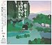 母のぬくもり~母の背中で聞いた子守唄・昔話