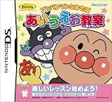 アンパンマンとあそぼ あいうえお教室(特典無し)