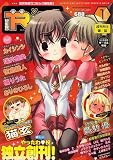 COMIC RIN (コミック・リン) 2007年 01月号 [雑誌]