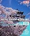 MIXA IMAGE LIBRARY Vol.231 桜紀行