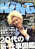 KING (キング) 2007年 01月号 [雑誌]