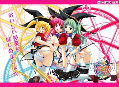 おいしい魔法のとなえかた 初回版