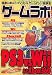 ゲームラボ 2007年 01月号 [雑誌]