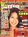 NITRO X (ニトロエックス) 2007年 02月号 [雑誌]