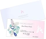 INGRID MILLET フェイシャルトリートメント券