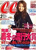 CanCam (キャンキャン) 2007年 02月号 [雑誌]
