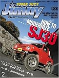 Jimny SUPER SUZY (ジムニースーパースージー) 2007年 02月号 [雑誌]