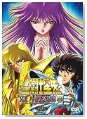 聖闘士星矢 冥王ハーデス冥界編 後章2