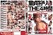 童貞狩り×THE4時間  [母性的な痴女×10名]