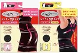 【お徳な上下セット!】 スリムウォーク キャミソールレギュラー&ヒップウェストパンツ セット ブラック M